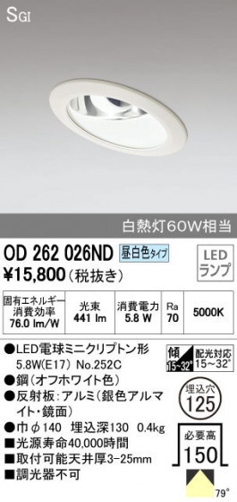 ODELIC ǥå 饤 OD262026ND ᥤ̿