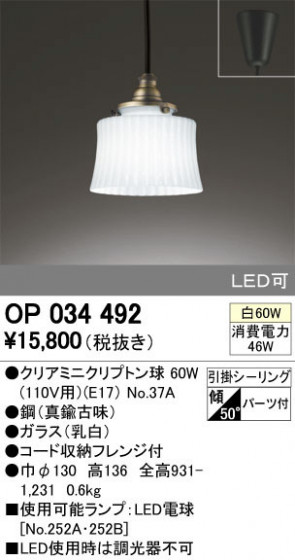 ODELIC ǥå ڥȥ饤 OP034492 ᥤ̿