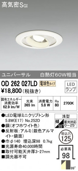 ODELIC ǥå 饤 OD262027LD ᥤ̿