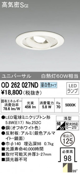 ODELIC ǥå 饤 OD262027ND ᥤ̿