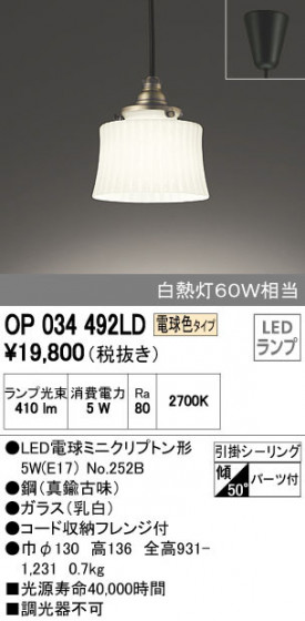 ODELIC ǥå ڥȥ饤 OP034492LD ᥤ̿