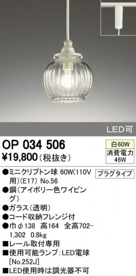 ODELIC ǥå ڥȥ饤 OP034506 ᥤ̿