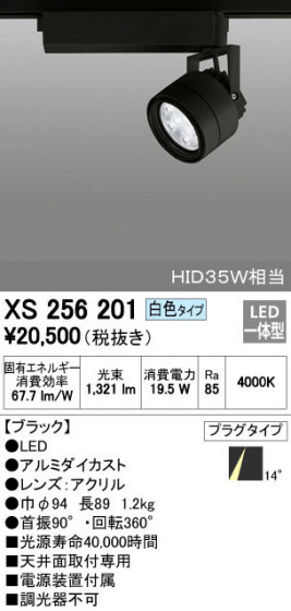 ODELIC ǥå ݥåȥ饤 XS256201 ᥤ̿