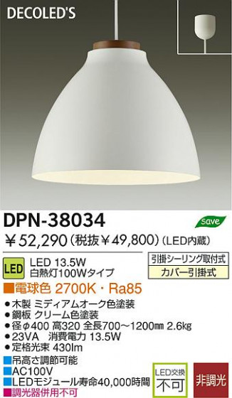 DAIKO LEDڥ DPN-38034 ᥤ̿
