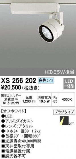 ODELIC ǥå ݥåȥ饤 XS256202 ᥤ̿