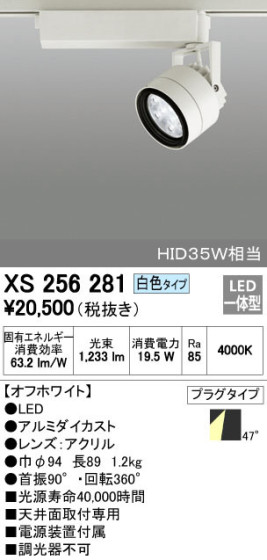ODELIC ǥå ݥåȥ饤 XS256281 ᥤ̿