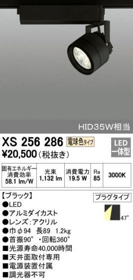 ODELIC ǥå ݥåȥ饤 XS256286 ᥤ̿