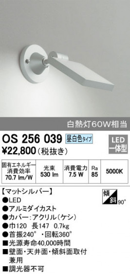 ODELIC ǥå ݥåȥ饤 OS256039 ᥤ̿