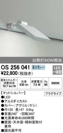 ODELIC ǥå ݥåȥ饤 OS256041 ᥤ̿