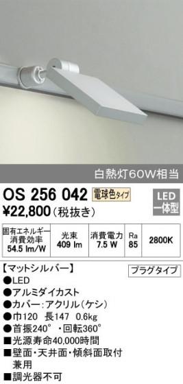 ODELIC ǥå ݥåȥ饤 OS256042 ᥤ̿