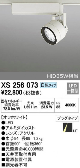 ODELIC ǥå ݥåȥ饤 XS256073 ᥤ̿