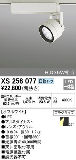 ODELIC ǥå ݥåȥ饤 XS256077 ᥤ̿
