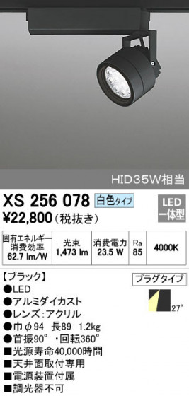 ODELIC ǥå ݥåȥ饤 XS256078 ᥤ̿