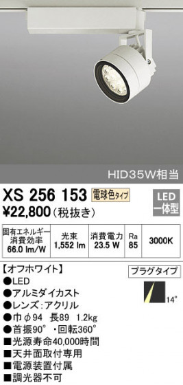 ODELIC ǥå ݥåȥ饤 XS256153 ᥤ̿