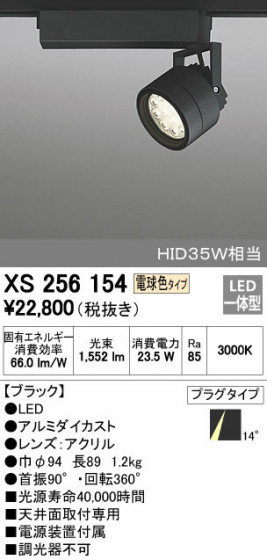 ODELIC ǥå ݥåȥ饤 XS256154 ᥤ̿