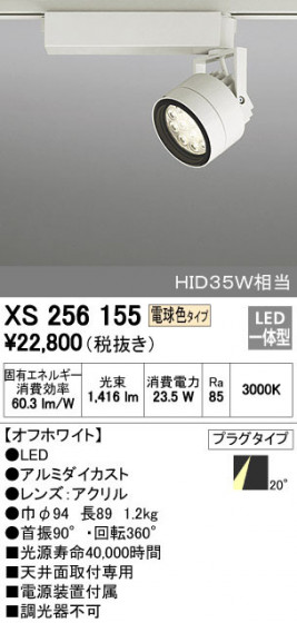 ODELIC ǥå ݥåȥ饤 XS256155 ᥤ̿