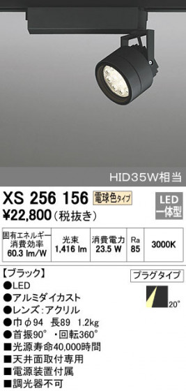 ODELIC ǥå ݥåȥ饤 XS256156 ᥤ̿