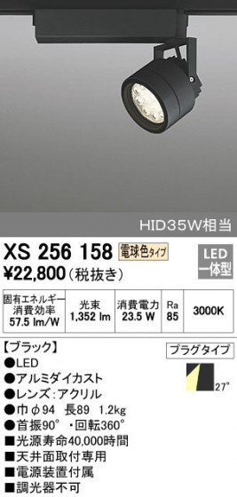 ODELIC ǥå ݥåȥ饤 XS256158 ᥤ̿
