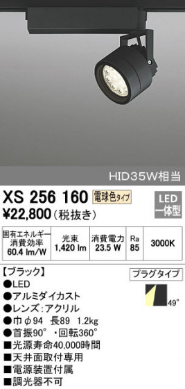 ODELIC ǥå ݥåȥ饤 XS256160 ᥤ̿