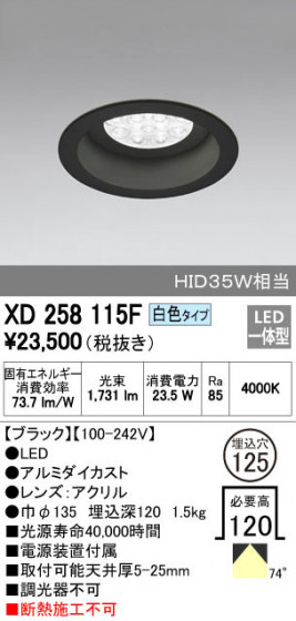 ODELIC ǥå 饤 XD258115F ᥤ̿