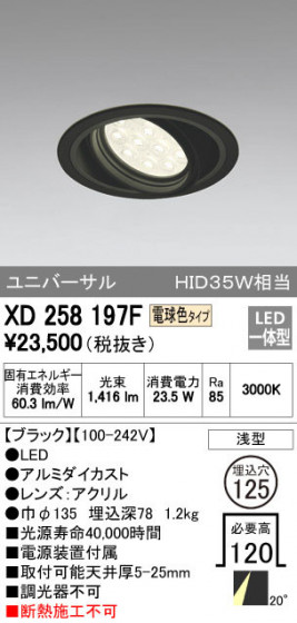 ODELIC ǥå 饤 XD258197F ᥤ̿