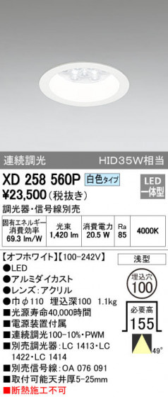 ODELIC ǥå 饤 XD258560P ᥤ̿