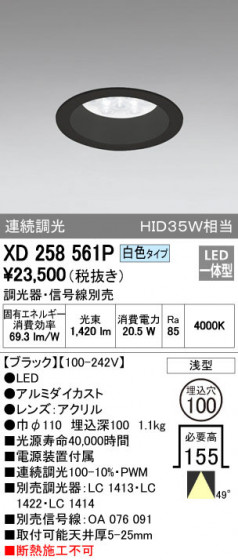 ODELIC ǥå 饤 XD258561P ᥤ̿