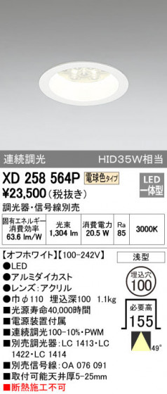 ODELIC ǥå 饤 XD258564P ᥤ̿