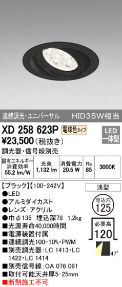 ODELIC ǥå 饤 XD258623P ᥤ̿