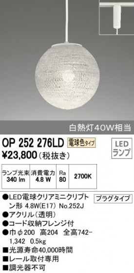 ODELIC ǥå ڥȥ饤 OP252276LD ᥤ̿