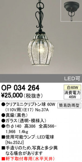 ODELIC ǥå ƥꥢ饤 OP034264 ᥤ̿