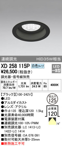 ODELIC ǥå 饤 XD258115P ᥤ̿