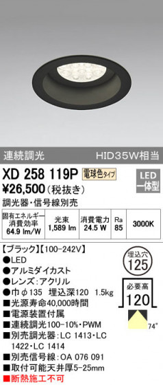ODELIC ǥå 饤 XD258119P ᥤ̿