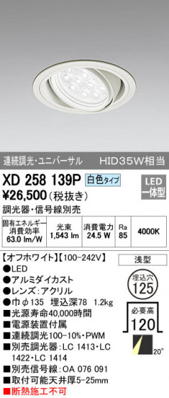 ODELIC ǥå 饤 XD258139P ᥤ̿
