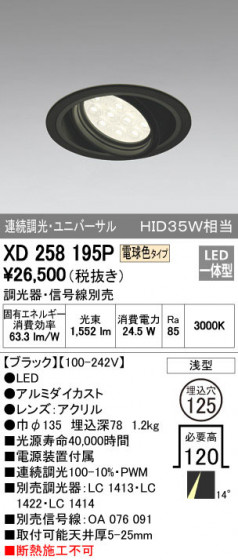 ODELIC ǥå 饤 XD258195P ᥤ̿