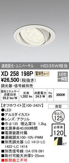 ODELIC ǥå 饤 XD258198P ᥤ̿
