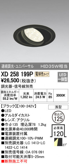 ODELIC ǥå 饤 XD258199P ᥤ̿
