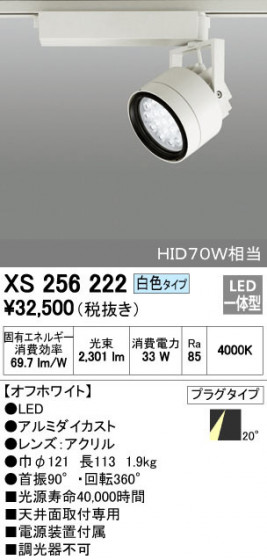 ODELIC ǥå ݥåȥ饤 XS256222 ᥤ̿