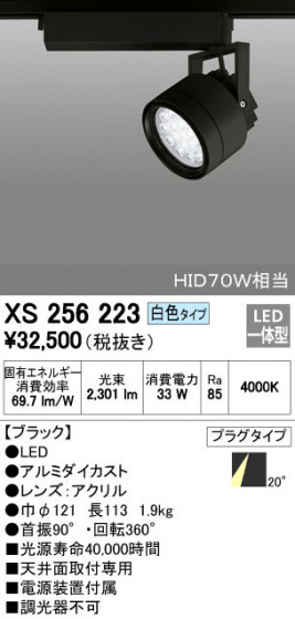 ODELIC ǥå ݥåȥ饤 XS256223 ᥤ̿