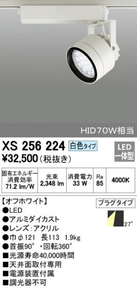 ODELIC ǥå ݥåȥ饤 XS256224 ᥤ̿