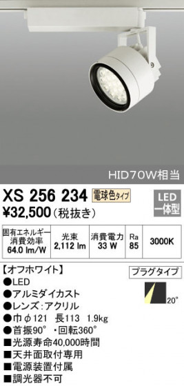 ODELIC ǥå ݥåȥ饤 XS256234 ᥤ̿