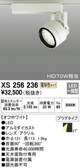 ODELIC ǥå ݥåȥ饤 XS256236 ᥤ̿