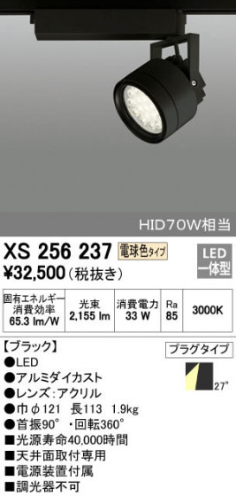 ODELIC ǥå ݥåȥ饤 XS256237 ᥤ̿