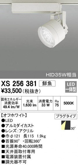 ODELIC ǥå ݥåȥ饤 XS256381 ᥤ̿