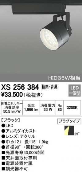 ODELIC ǥå ݥåȥ饤 XS256384 ᥤ̿