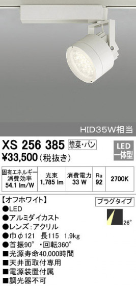 ODELIC ǥå ݥåȥ饤 XS256385 ᥤ̿