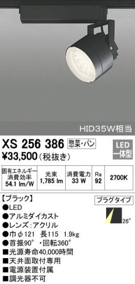 ODELIC ǥå ݥåȥ饤 XS256386 ᥤ̿