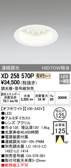 ODELIC ǥå 饤 XD258570P ᥤ̿
