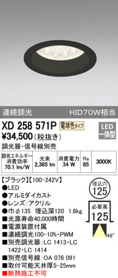ODELIC ǥå 饤 XD258571P ᥤ̿