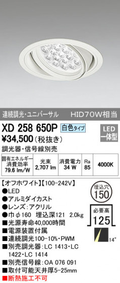 ODELIC ǥå 饤 XD258650P ᥤ̿